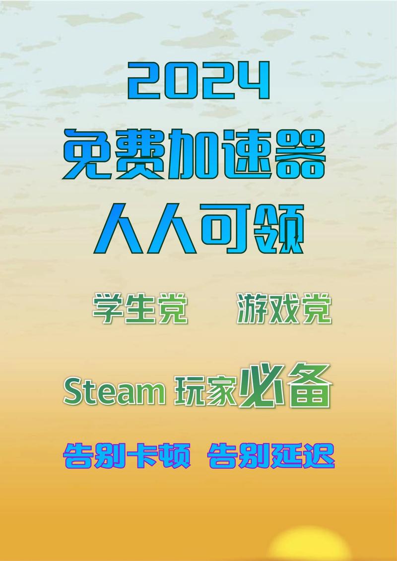 pubgnewstate加速器5.5.0.2截图