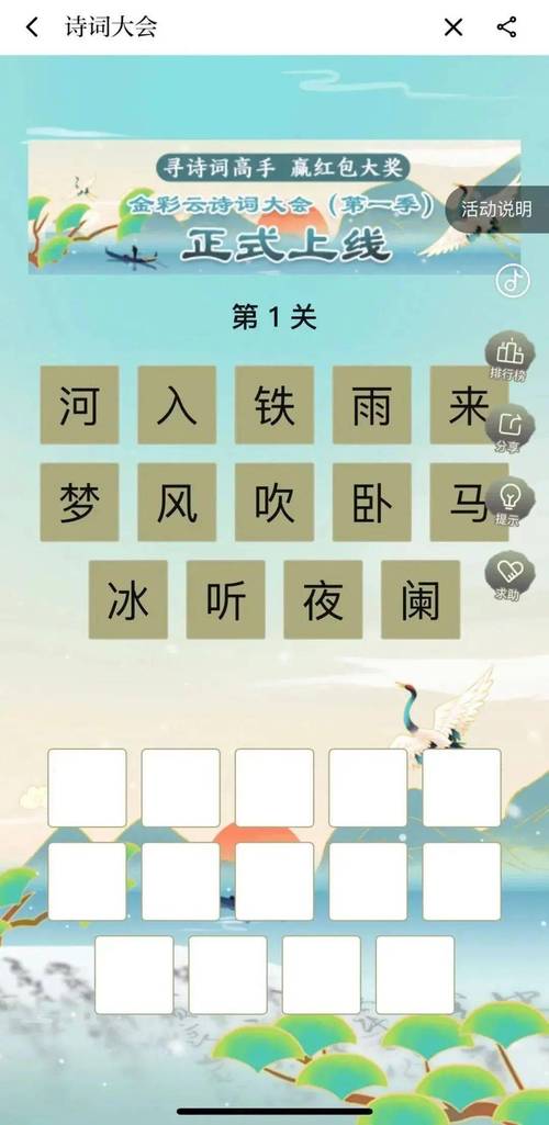 开心古诗词红包版截图