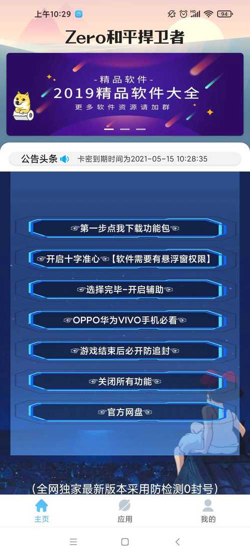 zero和平捍卫者v5.8国际服专用版