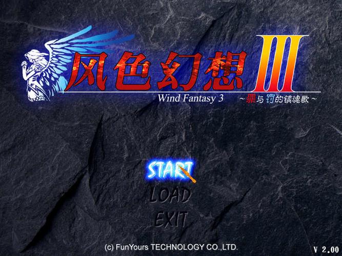 风色幻想3修改器