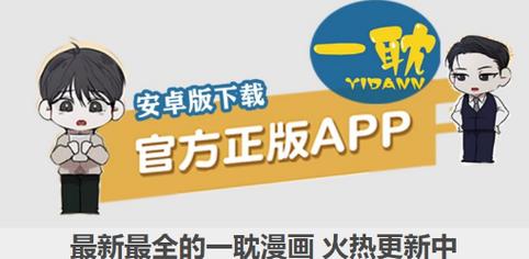 一耽女孩漫画下载安装
