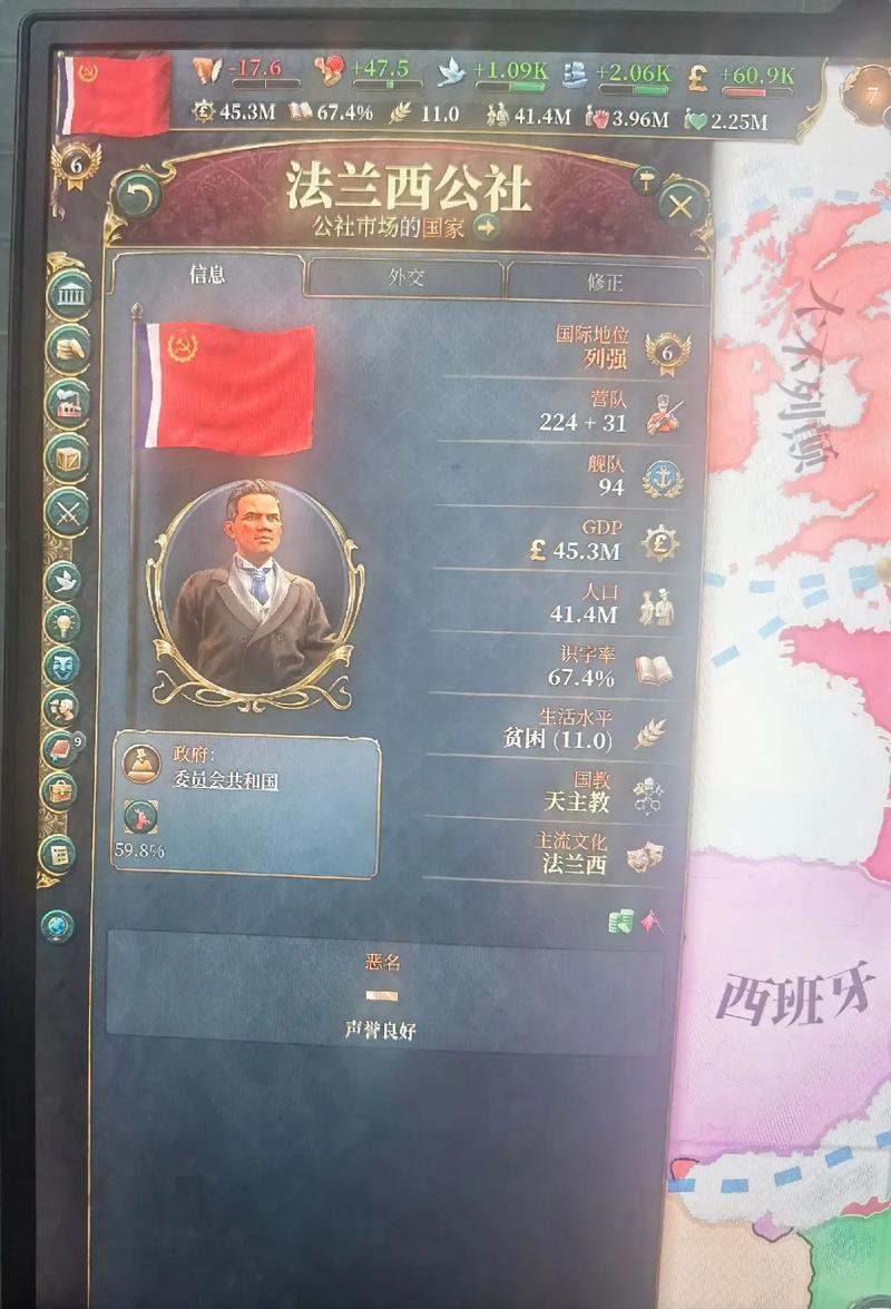 维多利亚3游戏手机版去广告版