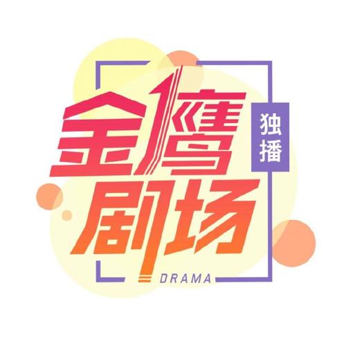 金曲唰唰