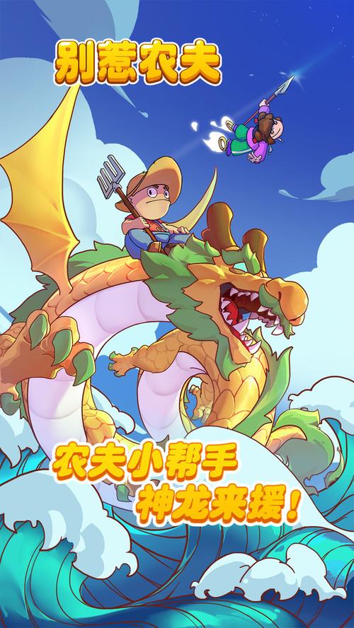 别惹农夫无敌版