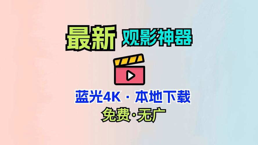 追看视频正版