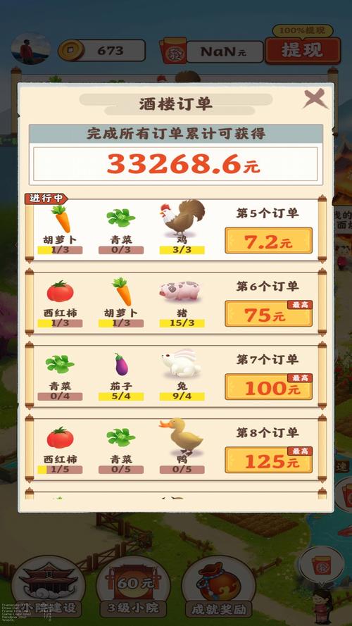 田园生活领红包