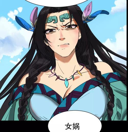 洪荒猎艳之调教女娲