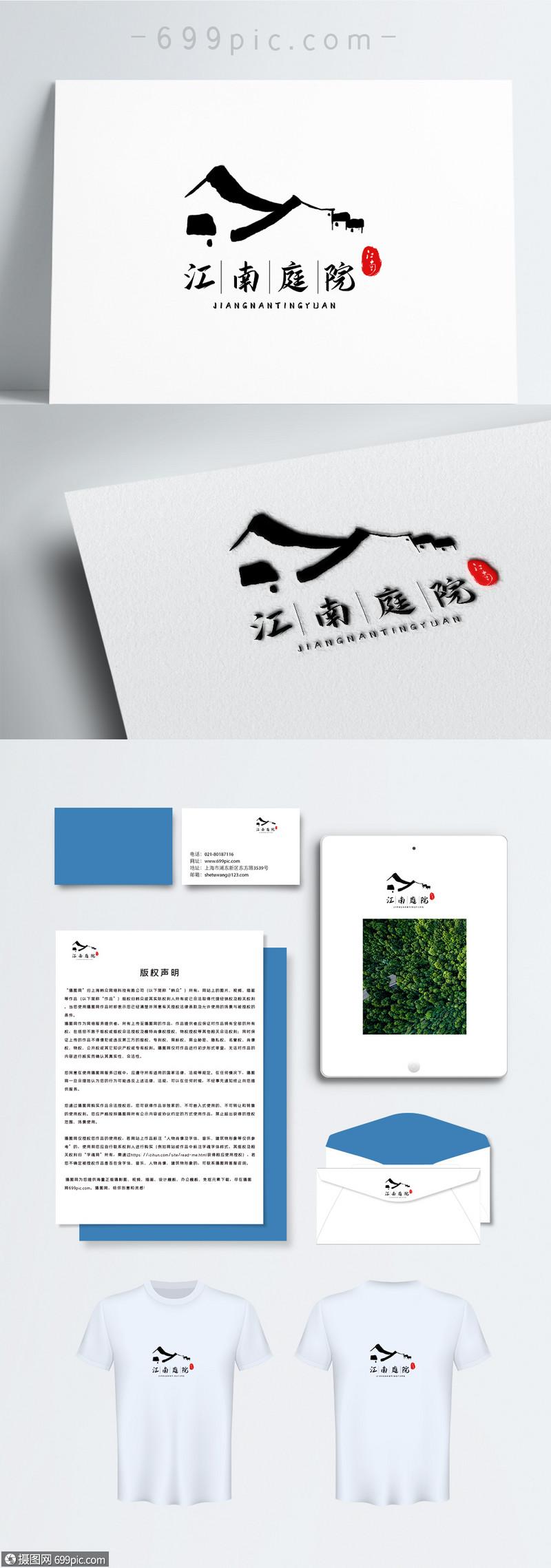江南小院赚钱最新版图标
