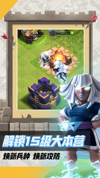 部落冲突2024最新破解版