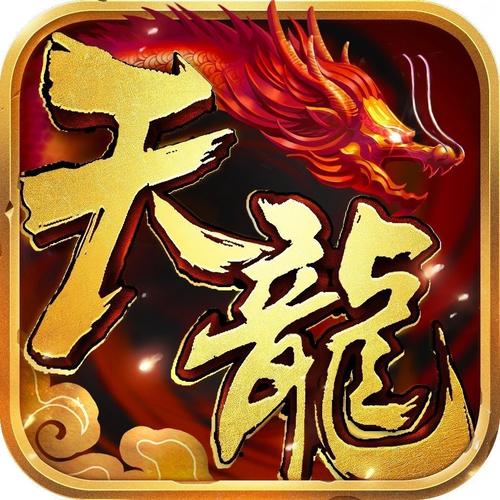 传奇天龙辅助免费版