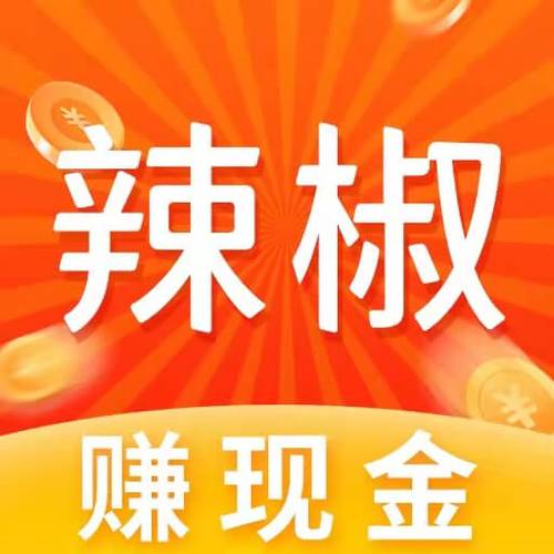 辣椒短视频手机版截图