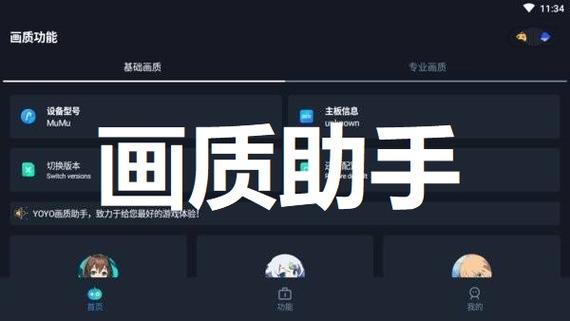 GF画质助手120帧