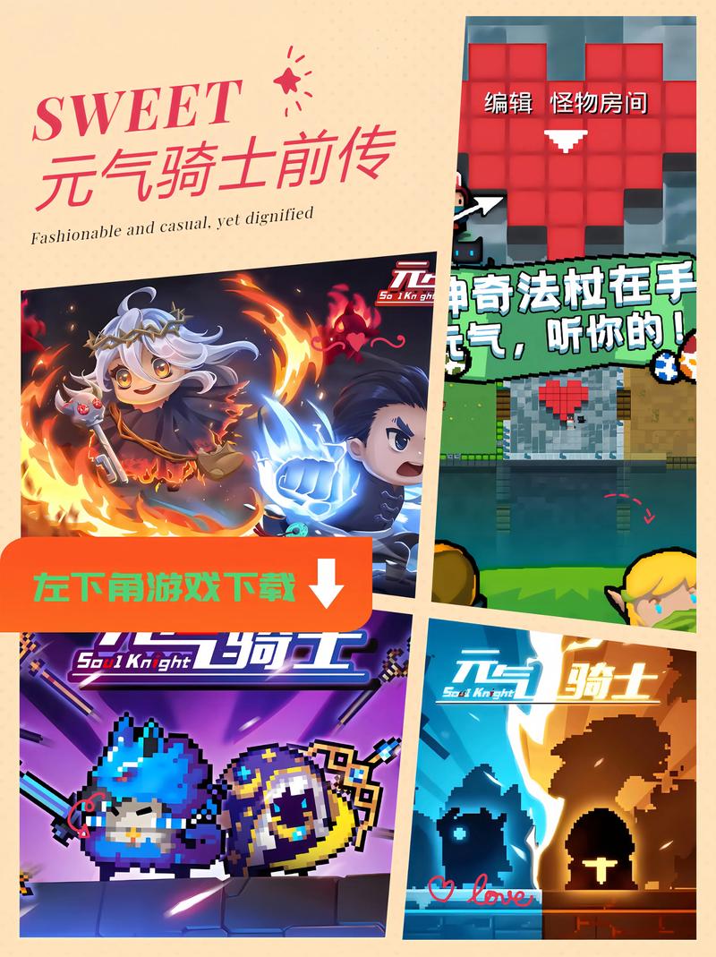 元气骑士前传破解绿色版截图