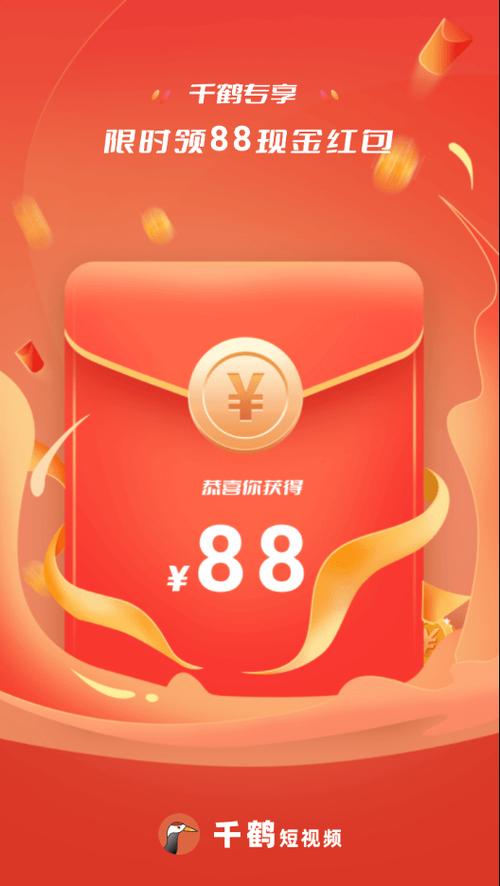 千鹤短视频红包版v1.2.3
