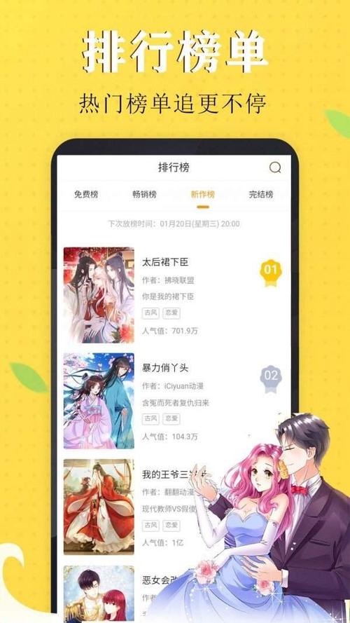 嗨嗨漫画app官方正版图标
