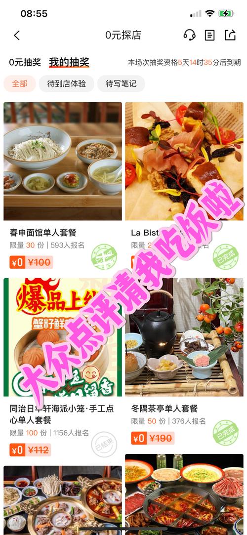 吃饭赚app2020最新版