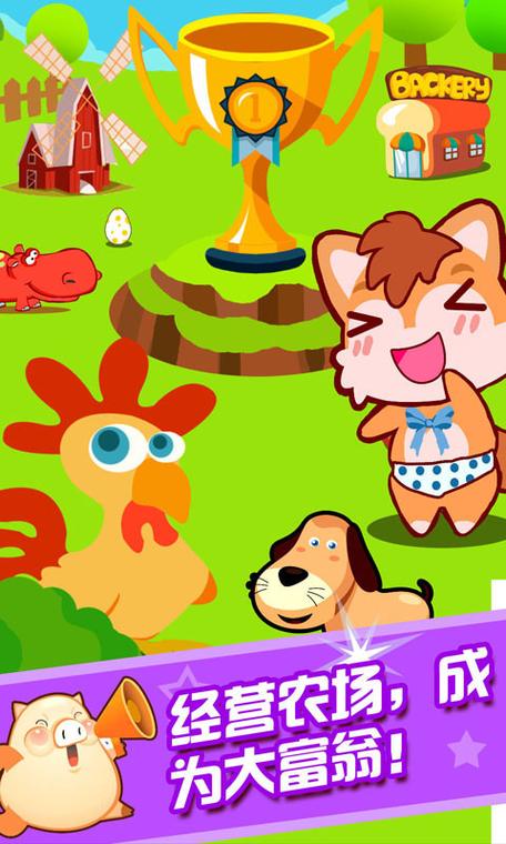星胜农场养殖赚钱