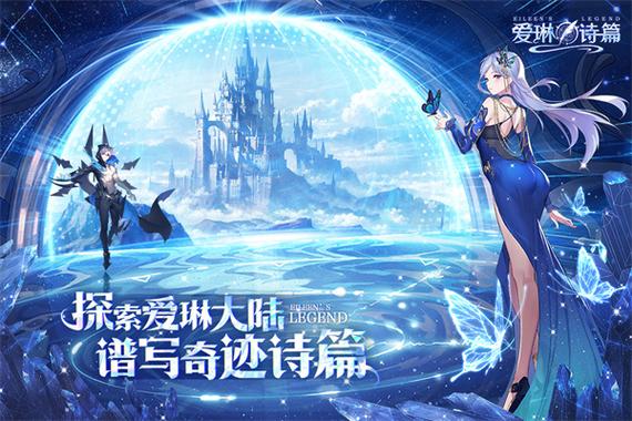 爱琳诗篇内置菜单修改版