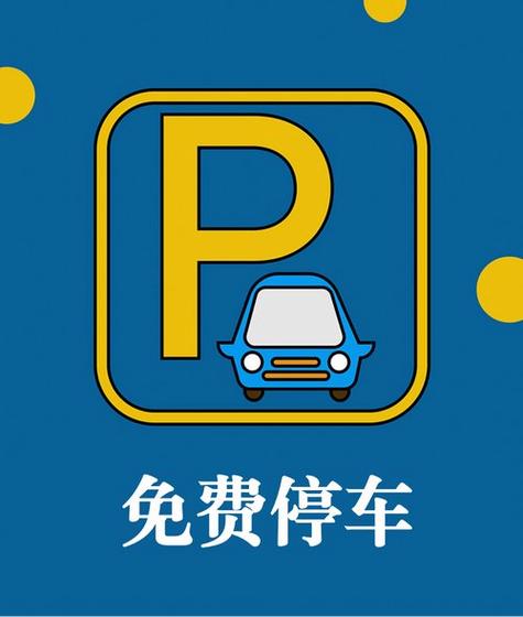 停车天才红包版截图