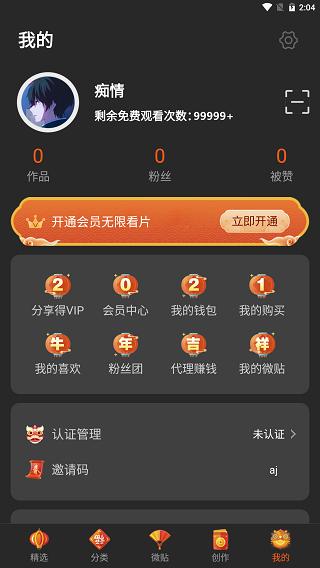 50度灰app破解版v5.5.0