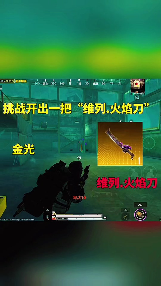 火焰刀修改器下载安装和平精英手机在线观看