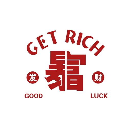 我要开店暴富