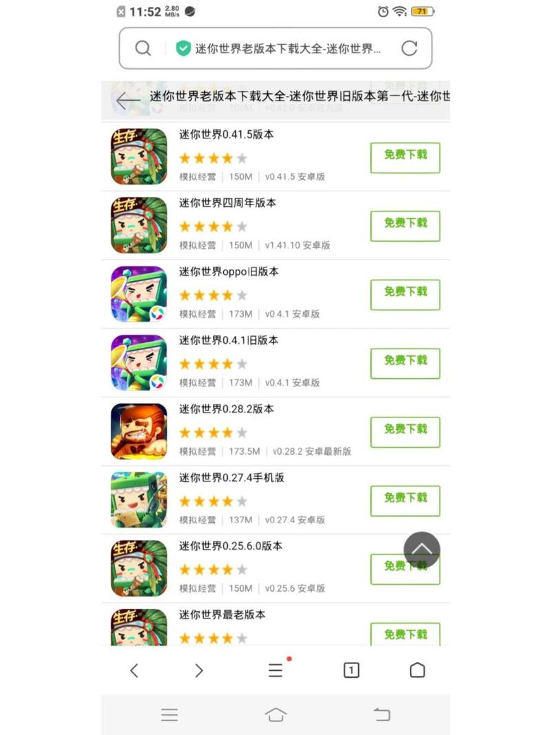 迷你世界老版本无需实名认证版缩略图