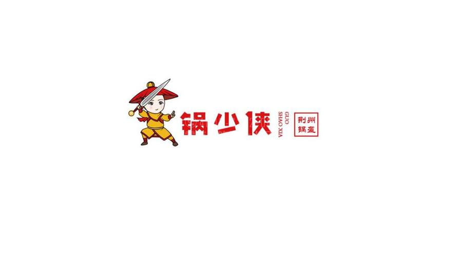 少侠成语最新版