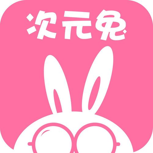 次元兔