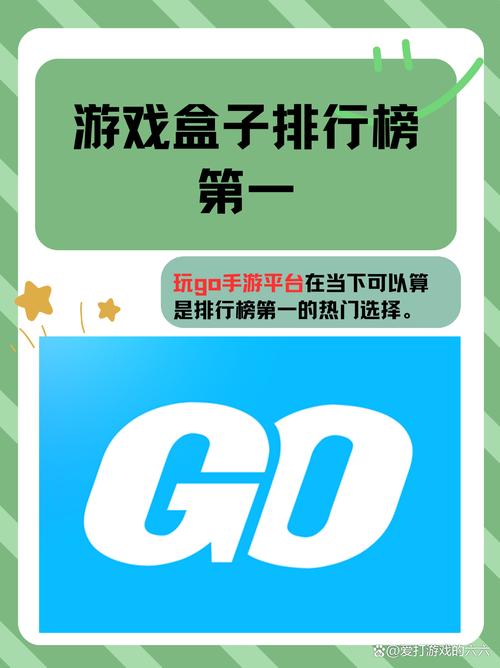 十大游戏盒子排名第一可提版