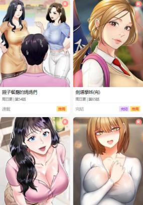 尾巴漫画下拉式免费漫画图标