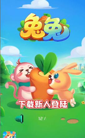兔兔赚钱软件无广告版