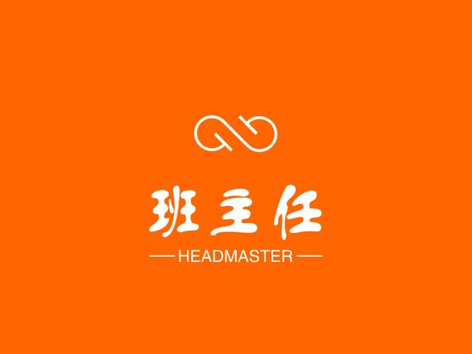 史上最强班主任