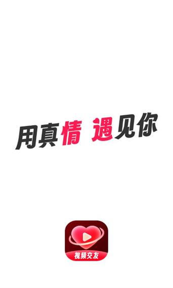 甜趣交友app最新版截图