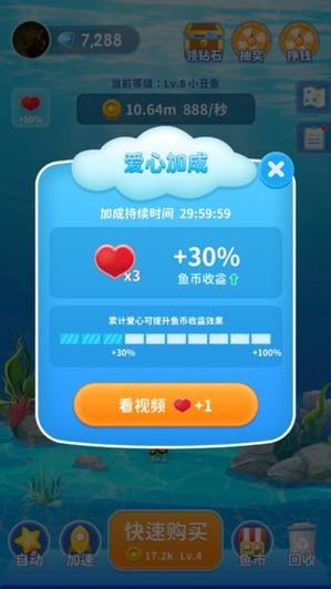 快乐淘金鱼领红包