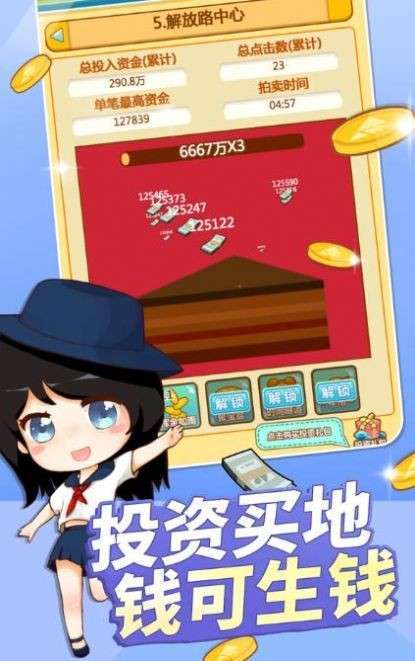 乡村首富红包版图标