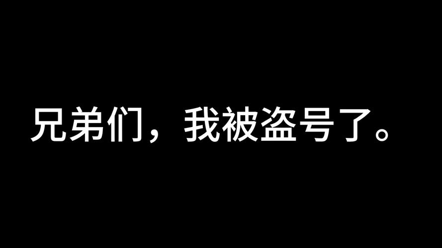 黑色上号器