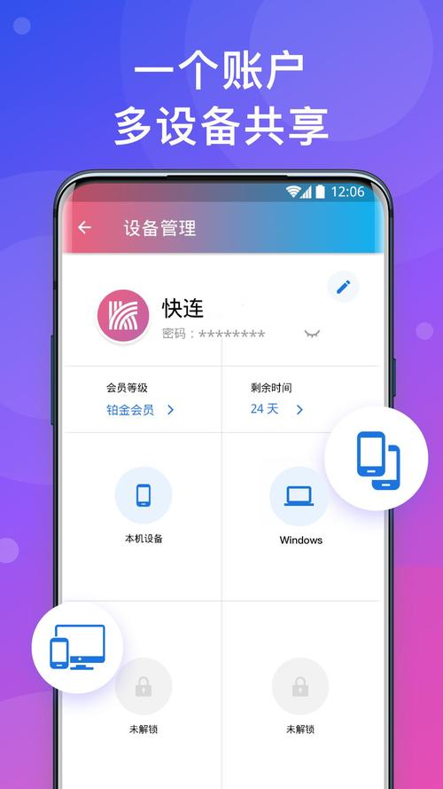 快连永久免费无登录版