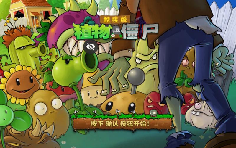植物大战僵尸绿色钥匙修改器视频永久缩略图