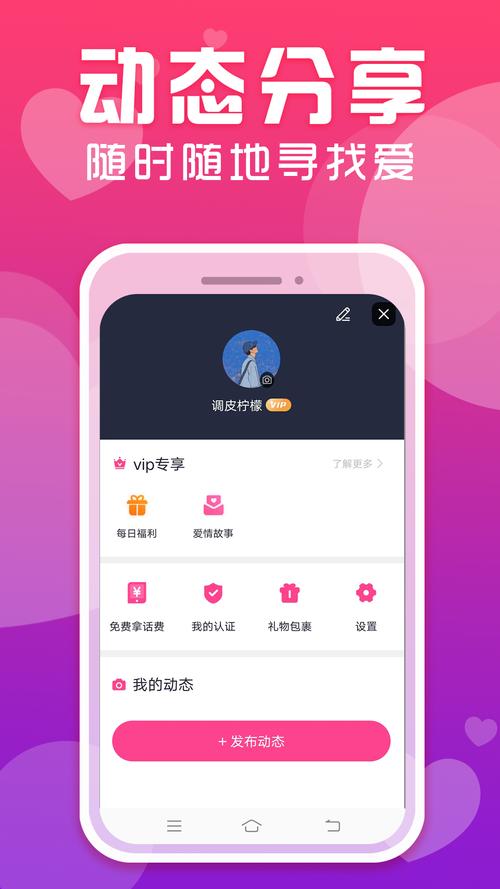 与你交友app安卓版图标