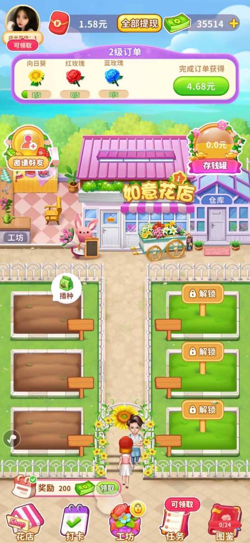 淘金花园红包版