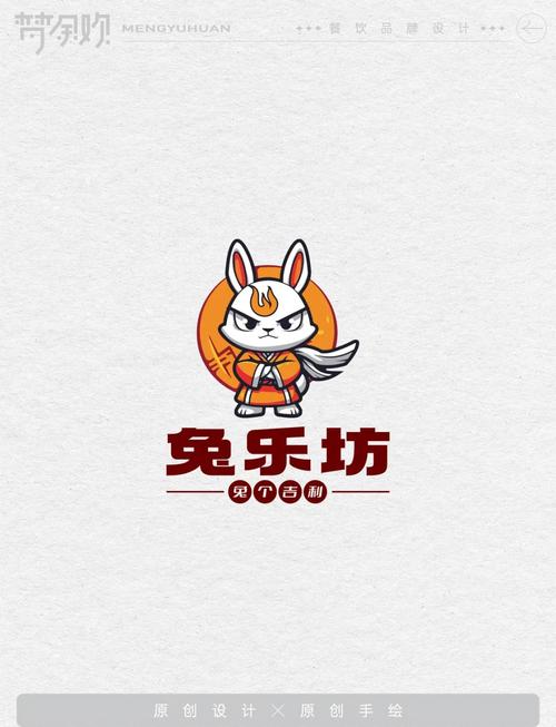兔兔府漫画