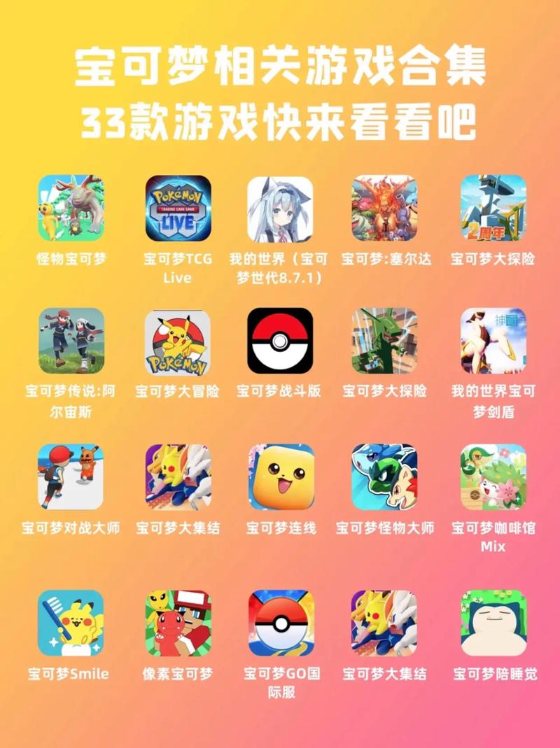 精灵宝可梦破解版游戏大全内置破解菜单
