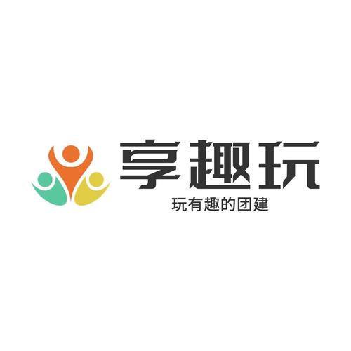 趣享游截图