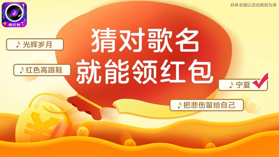 人人猜歌APP