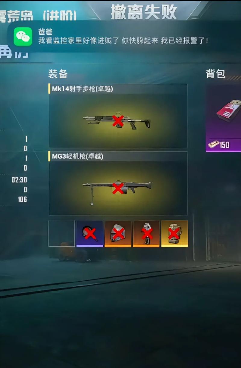 和平地铁修改器正版截图