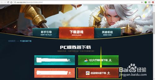 位置模拟器王者荣耀