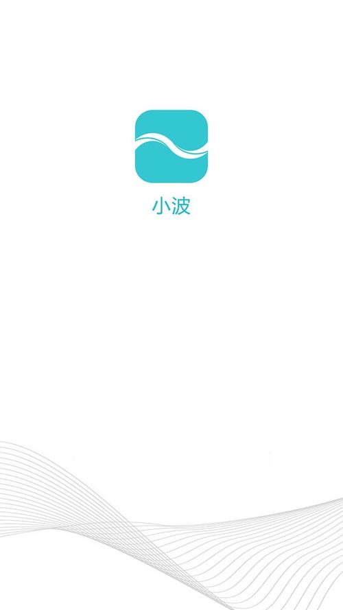 小波app推广网页版