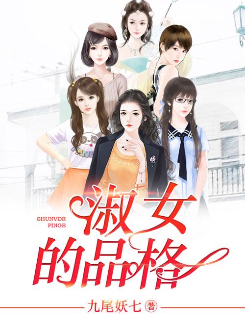 淑女的品格手游首发版