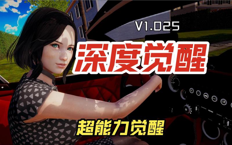 深度觉醒攻略